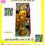 จำหน่ายพระประจำวันจันทร์ ทองเหลือง 30 นิ้ว
