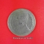 เหรียญ 5 บาท ครุฑผินข้าง พ.ศ.2520