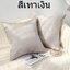 หมอนอิงผ้าซาตินลายใบไม้สีทอง มีให้เลือกหลายสี ผ้านุ่มลื่นไม่อมฝุ่น มีลายด้านเดียว