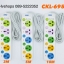 รางปลั๊กไฟ CKML รุ่น CKL-695 3 เมตร