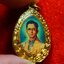 เหรียญในหลวง ร.9 สมเด็จย่า ล๊อกเก็ท(องค์ที่1)