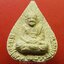 หลวงปู่ทวด วัดธรรมอิสระ เนื้อผงสีขาว(องค์ที่1)
