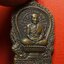 หลวงพ่อโท พระครูสาธิตสุตการ วัดบ้านฆ้องใหญ่ อายุ๘๒ปี รุ่นแรก(องค์ที่2)