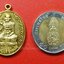 หลวงปู่ขุ้ย วัดซับตะเคียน จ.เพชรบูรณ์ รุ่นฉลองเจดีย์พระอรหันต์108 เนื้อทองฝาบาตร พิธีพุทธาภิเษก วันเสาร์ ที่ ๕ พฤษภาคม ๒๕๕๕(๕/๕/๕๕)(องค์ที่1)
