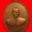 หลวงพ่อคิ้ม วัดหนองเสือ รุ่นแรก หลังสิงห์ เนื้อทองแดงรมดำ(องค์ที่1)