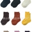 ถุงเท้า Lamb wool % สูงเด็ก