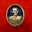 หลวงพ่อคิ้ม วัดหนองเสือ เหรียญหล่อ เนื้อเงิน ลงยาสีน้ำเงิน(องค์ที่2)