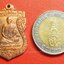 พระครูสิริชัยสถิต(เหลือ) วัดสัมปตาก จ.นครปฐม ปี๒๕๔๔ เนื้อทองแดง(องค์ที่1)