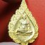 หลวงพ่อพูล วัดไผ่ล้อม เข็มกลัดพัดยศ ปี๒๕๔๗ เนื้อกะไหล่ทอง(องค์ที่1)