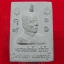 หลวงพ่อตัด วัดชายนา ออกวัดดีบอน สมเด็จปรกโพธิ์(องค์ที่2)