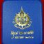 เหรียญในหลวง เนื้ออัลปาก้า ที่ระลึกงานเฉลิมพระชนมพรรษา 6 รอบ 5 ธันวาคม 2542 กล่องเดิม(องค์ที่1)