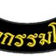 วิศวกรรมโยธา 30*10.6 ซม