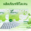Dtogen ดีโตเจน วิตามินจากธรรมชาติ 100% สำหรับวัยทอง ช่วยปรับฮอร์โมนของสตรีที่เข้าสู่วัยทอง