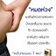 Melody Fiber เมโลดี้ ไฟเบอร์ แค่ดื่ม พุงก็ยุบ