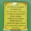 เหรียญทรงผนวช พลังแผ่นดิน ปี2554 เลี่ยมกันน้ำ+พร้อมซองเดิม