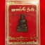 หลวงพ่อคิ้ม วัดหนองเสือ รูปหล่อ รุ่นคุ้มภัย พร้อมกล่อง(องค์ที่1)