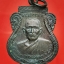 เหรียญรุ่นแรกของพ่อท่านแก้ว วัดบ่อทอง (วัดตาหลวงคง) องค์ที่๘