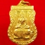 หลวงพ่ออู่สำเภาทอง วัดเนกขัมมาราม ปี๒๕๓๘ เนื้อกะไหล่ทอง(องค์ที่1)