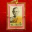 หลวงพ่ออ๊ด วัดโกสินารายน์ ล็อกเก็ท(องค์ที่3)