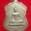 หลวงพ่อใหญ่ วัดหนองรี รุ่นแรก เนื้ออัลปาก้า(องค์ที่1)