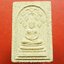 หลวงปู่ชอบ วัดเขารังเสือ พระสมเด็จ พิมพ์ปรกโพธิ์ เนื้อผง(องค์ที่1)