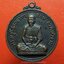 พระครูโสภณ ปทุมรักษ์ วัดบัวงาม เนื้อทองแดงรมดำ(องค์ที่1)