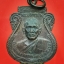 เหรียญรุ่นแรกของพ่อท่านแก้ว วัดบ่อทอง (วัดตาหลวงคง) องค์ที่๓