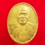 หลวงพ่ออุทัย วัดเกาะตาพุด รุ่นครบรอบอายุ 72 ปี เนื้อฝาบาตร(องค์ที่1)