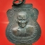 เหรียญรุ่นแรกของพ่อท่านแก้ว วัดบ่อทอง (วัดตาหลวงคง) องค์ที่๓