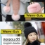 set 3ชิ้น (หมวก ผ้าพันคอ ถุงมือ)