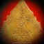 สมเด็จพระสังฆราชแพ วัดสุทัศน์ ปี 2488 เหรียญพระราชทานเพลิงศพ(องค์ที่1)