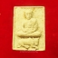 พระอธิการบัว วัดเขาแดน พระผง(องค์ที่1)