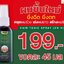 สเปรย์เซรั่มผม Hair Tonic-DR.H ผมร่วงจนหัวจะล้าน รอยแสกห่าง ไม่มั่นใจ ขอคนอยากหายลองสูตรนี้ DrJelHairTonicSpray บำรุง กระตุ้น ถึงรากผม หยุดร่วง ผมดกx10 เร่งผมเกิดใหม่ สมุนไพรไทย+ตำรับยาเกาหลี 24 ชนิด วิจัย10ปี
