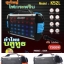 ลำโพงบลูทูธ d-power รุ่น K52L