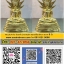 พระประจำวันเนื้อทองเหลืองแท้100% ขัดเงา ขนาด 9 นิ้ว วันพฤหัสบดี