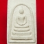 หลวงปู่แผ้ว วัดรางหมัน สมเด็จ ออกวัดสว่างชาติ(องค์ที่1)