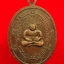 หลวงปู่บุญ วัดวังมะนาว ปี ๒๕๒๕ หลังพระสังขจาย เนื้อทองแดง(องค์ที่1)