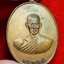 หลวงพ่อคิ้ม วัดหนองเสือ รุ่นแรก หลังสิงห์ เนื้อทองแดงรมดำ(องค์ที่11)