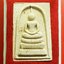 หลวงปู่แผ้ว วัดรางหมัน สมเด็จ รุ่นไตรมาส ปี๒๕๕๑ มวลสารผงพุทธคุณและเกศาหลวงปู่(องค์ที่2)
