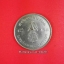เหรียญ 5 บาท ในหลวงครบ 50 พรรษา ปี 2520