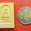 พระสมเด็จ เนื้อผง วัดพระธาตุช้างค้ำวรวิหาร จ.น่าน(องค์ที่1)