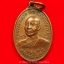 หลวงพ่อหวล วัดโพธิ์โสภาราม พิมพ์เล็ก ปี๒๕๑๘ เนื้อทองแดง (องค์ที่12)