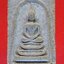 หลวงปู่ชอบ วัดเขารังเสือ สมเด็จ รุ่นพิเศษ เนื้อเทา(องค์ที่3)