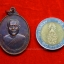 หลวงพ่ออวยพร วัดดอนยายหอม ปี๒๕๓๘ เนื้อทองแดงรมดำ(องค์ที่2)