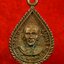 หลวงพ่อแม้น วัดใหญ่โพธิ์หัก เหรียญหล่อ ปี๒๕๓๕ เนื้อทองแดง(องค์ที่1)