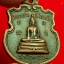 หลวงพ่ออโนทัย วัดจันทาราม รุ่นแรก ปี๒๕๑๑ เนื้อทองแดงรมดำ(องค์ที่1)