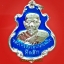 เหรียญปาดตาลหลวงพ่อคง วัดบางกะพ้อม ฉลองชนมายุ ครบรอบ 147 ปี เนื้อกะไหล่ลงยาสีฟ้า ปี๒๕๕๕ องค์ที่๕