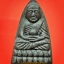 หลวงปู่ทวดเนื้อว่าน วัดดอนเค็ด องค์ที่ ๒