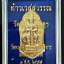 ท้าวเวสสุวรรณ วัดพระมหาธาตุ จ.นครศรีธรรมราช รุ่นแรก (เนื้ออาปาก้า) ปี 2557 องค์ที่๒