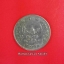 เหรียญ 1 บาท ตราครุฑ ปี 2517